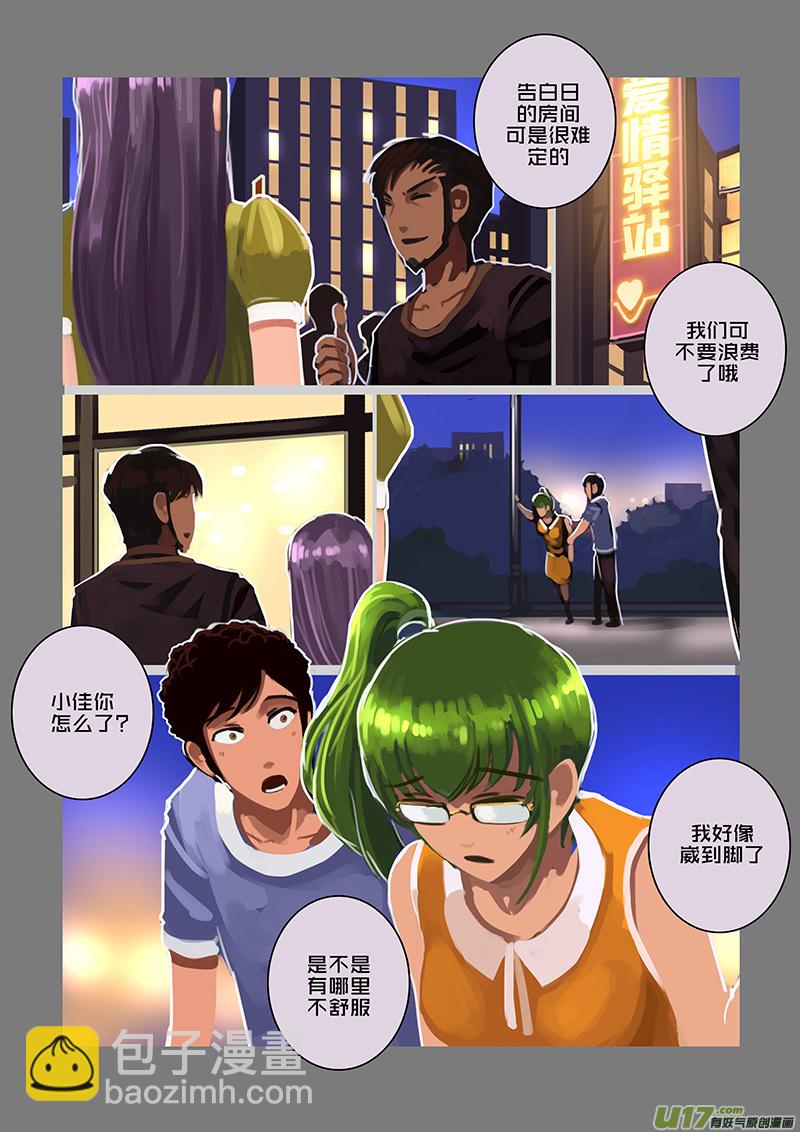 🍴剑锋帝国 120 第十章 女武神之歌（三十二） 第9页