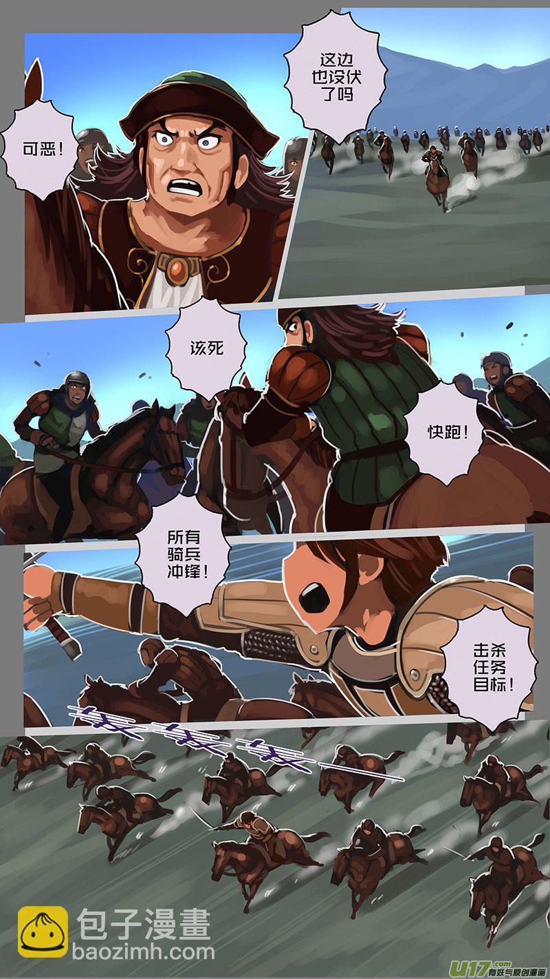🍴剑锋帝国 122 第十一章 山之民（二） 第2页
