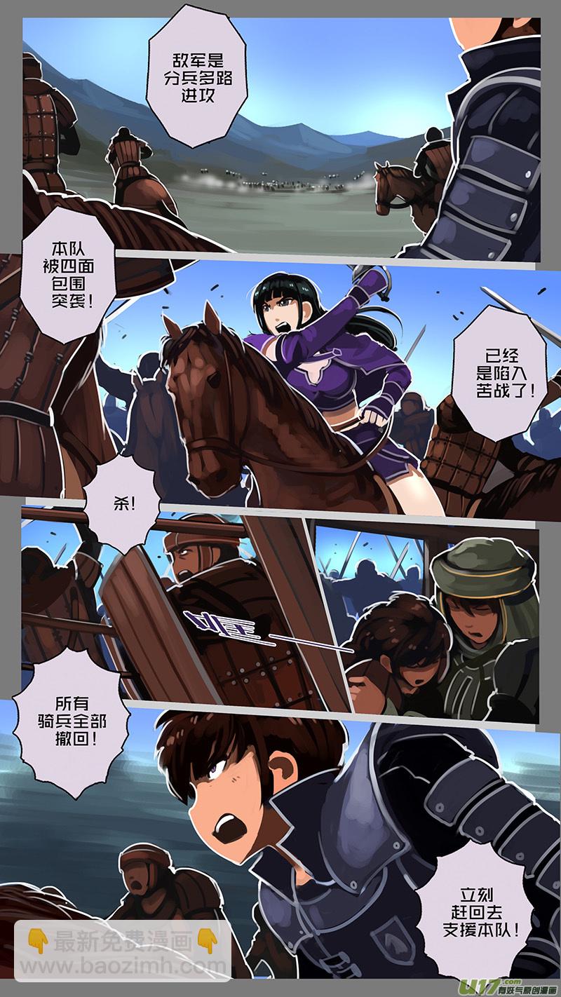 🍴剑锋帝国 122 第十一章 山之民（二） 第7页