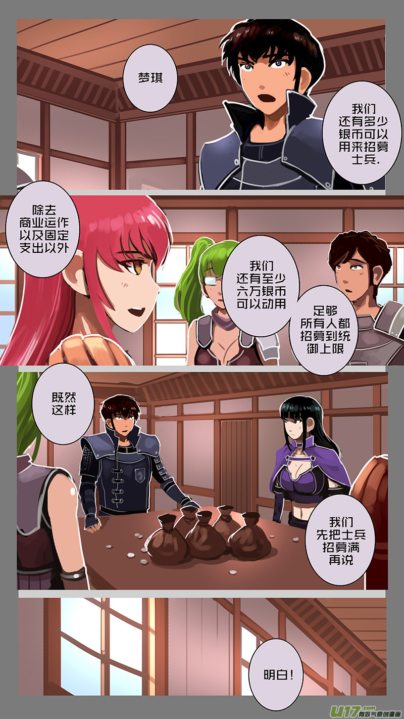 🍴剑锋帝国 124 第十一章 山之民（四） 第1页
