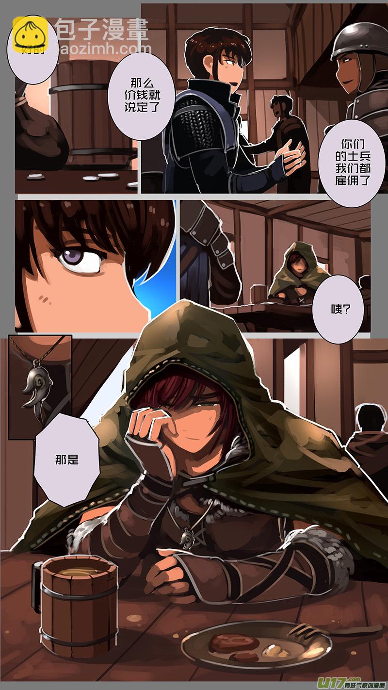 🍴剑锋帝国 124 第十一章 山之民（四） 第11页
