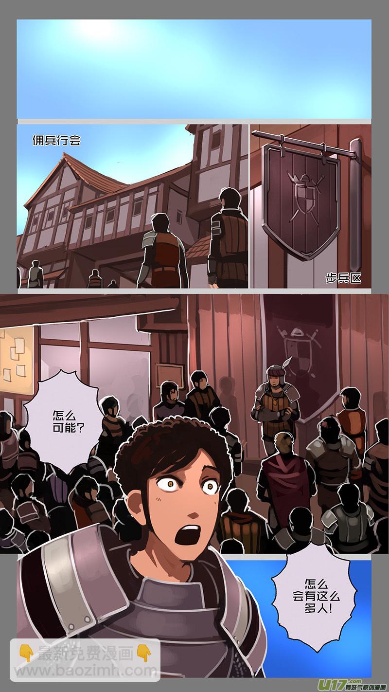 🍴剑锋帝国 124 第十一章 山之民（四） 第2页