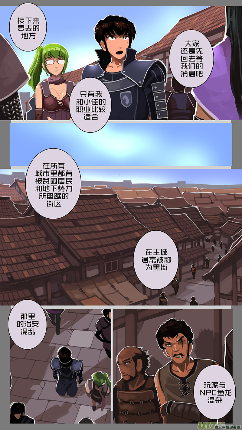 🍴剑锋帝国 124 第十一章 山之民（四） 第7页