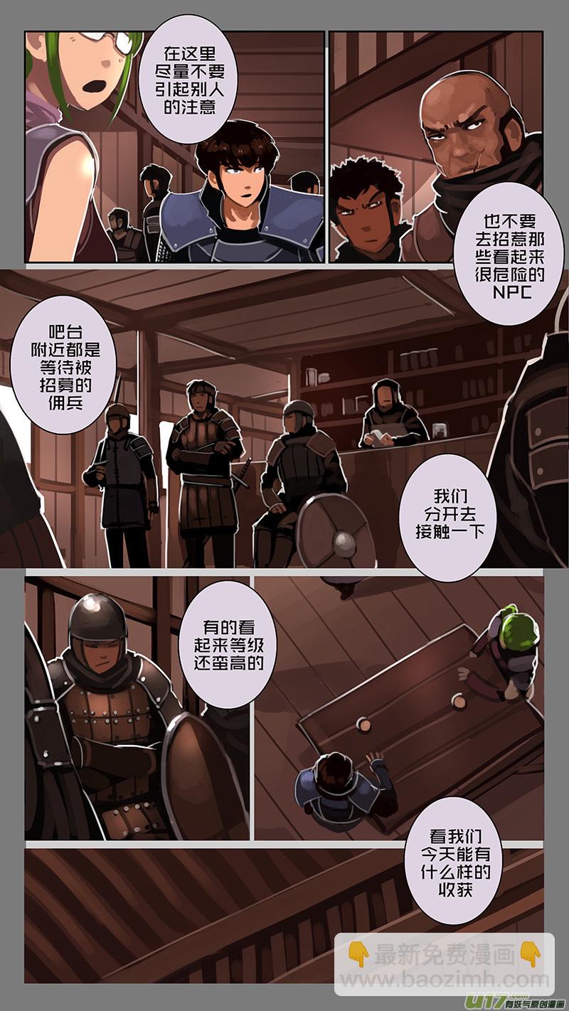 🍴剑锋帝国 124 第十一章 山之民（四） 第9页