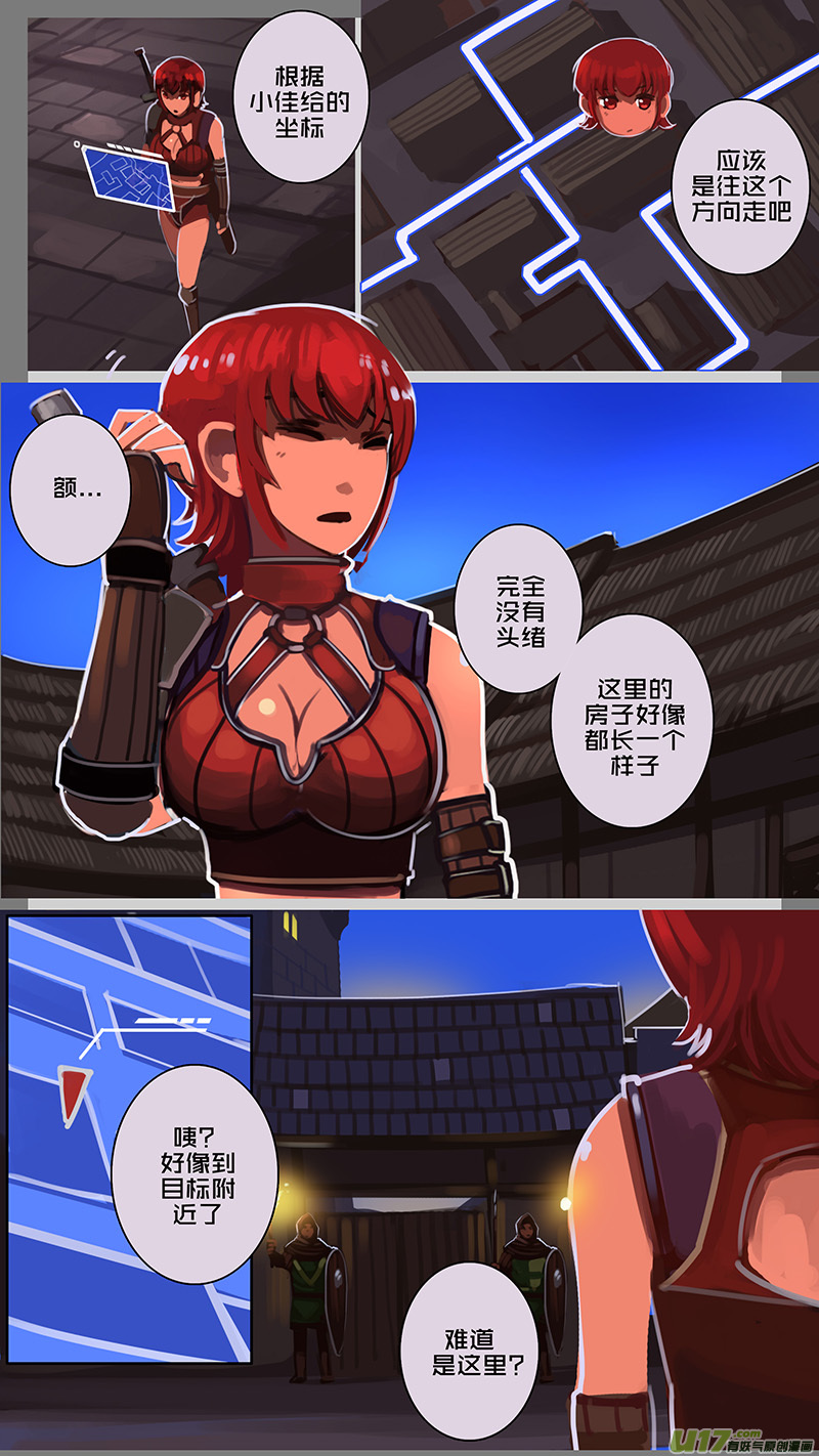 🍴剑锋帝国 134 第十一章 山之民（十四） 第2页