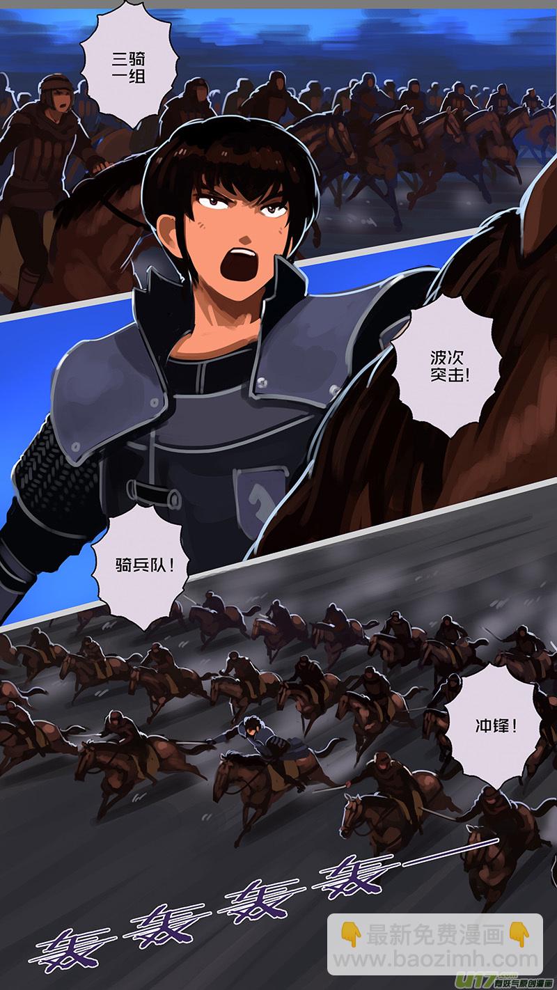 🍴剑锋帝国 136 第十一章 山之民（十六） 第2页