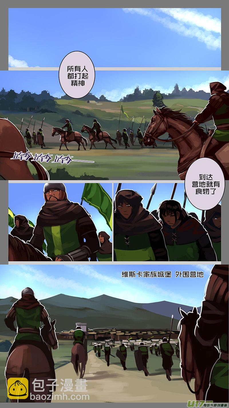 🍴剑锋帝国 138 第十一章 山之民（十八） 第11页