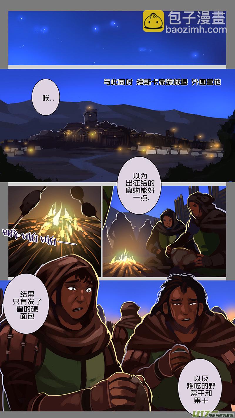 🍴剑锋帝国 140 第十一章 山之民（二十） 第7页