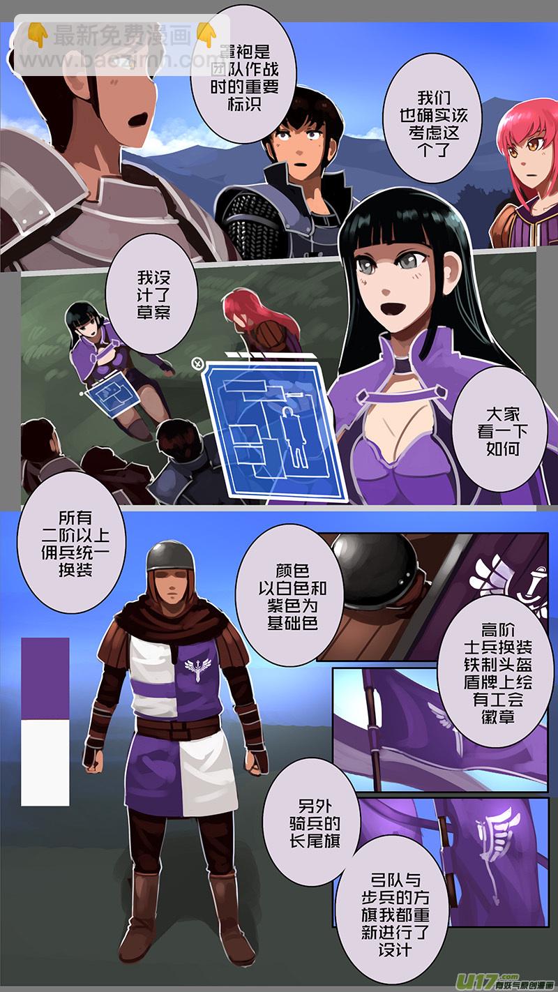 🍴剑锋帝国 142 第十一章 山之民（二十二） 第5页