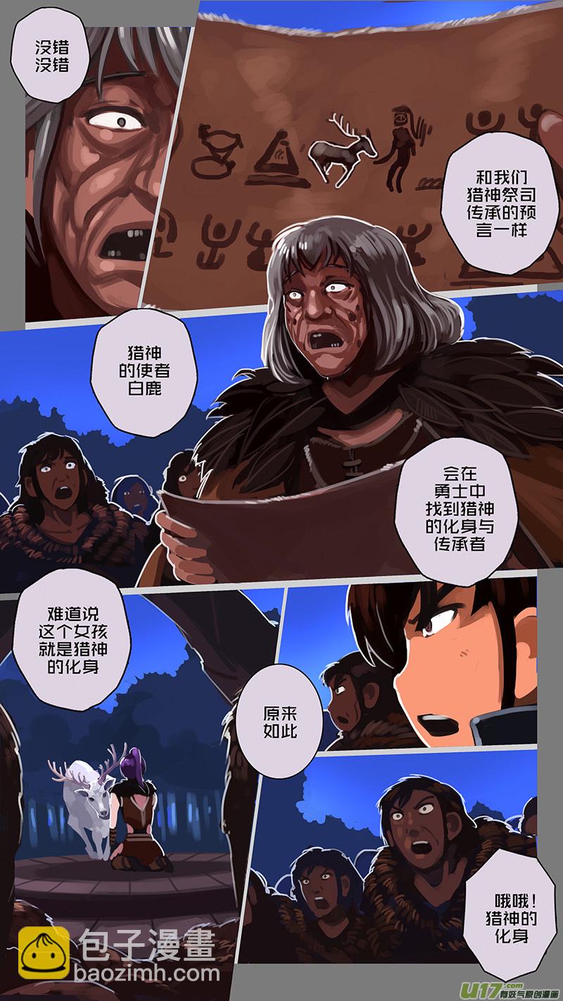 🍴剑锋帝国 144 第十一章 山之民（二十四） 第5页