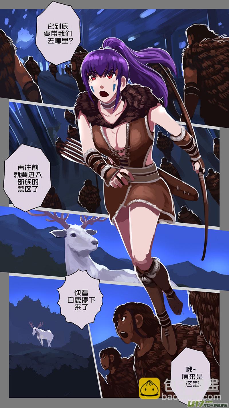 🍴剑锋帝国 144 第十一章 山之民（二十四） 第8页