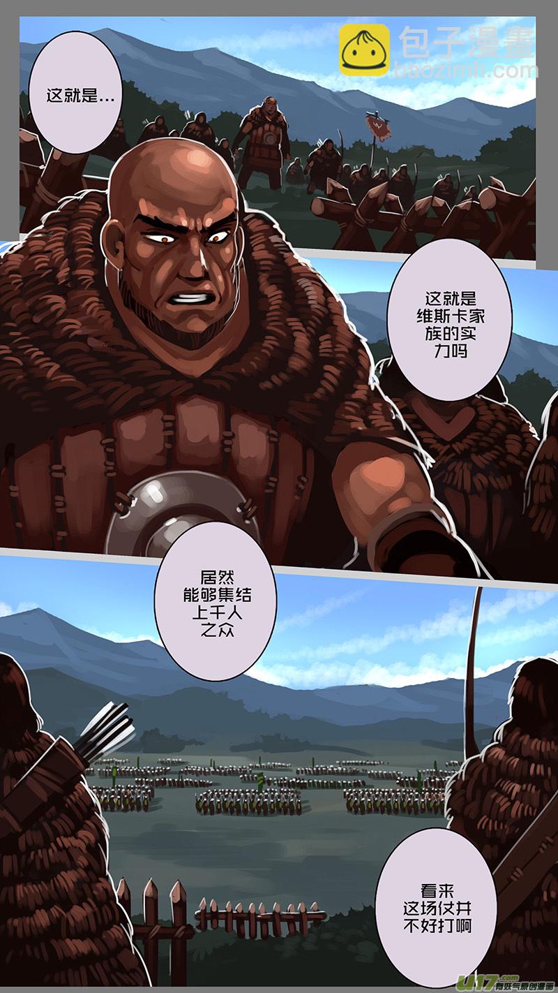 🍴剑锋帝国 148 第十一章 山之民（二十八） 第12页
