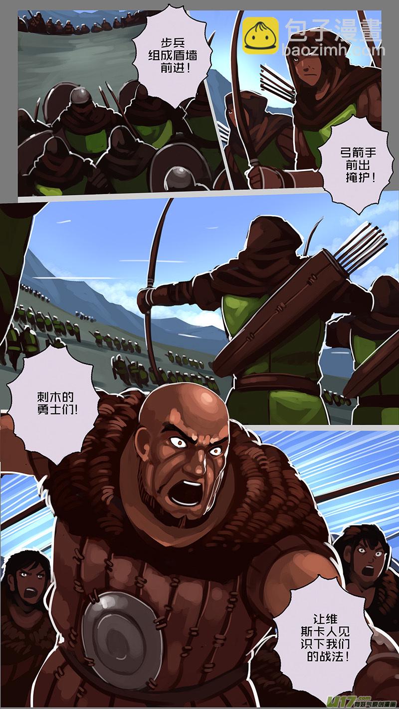 🍴剑锋帝国 150 第十一章 山之民（三十） 第2页