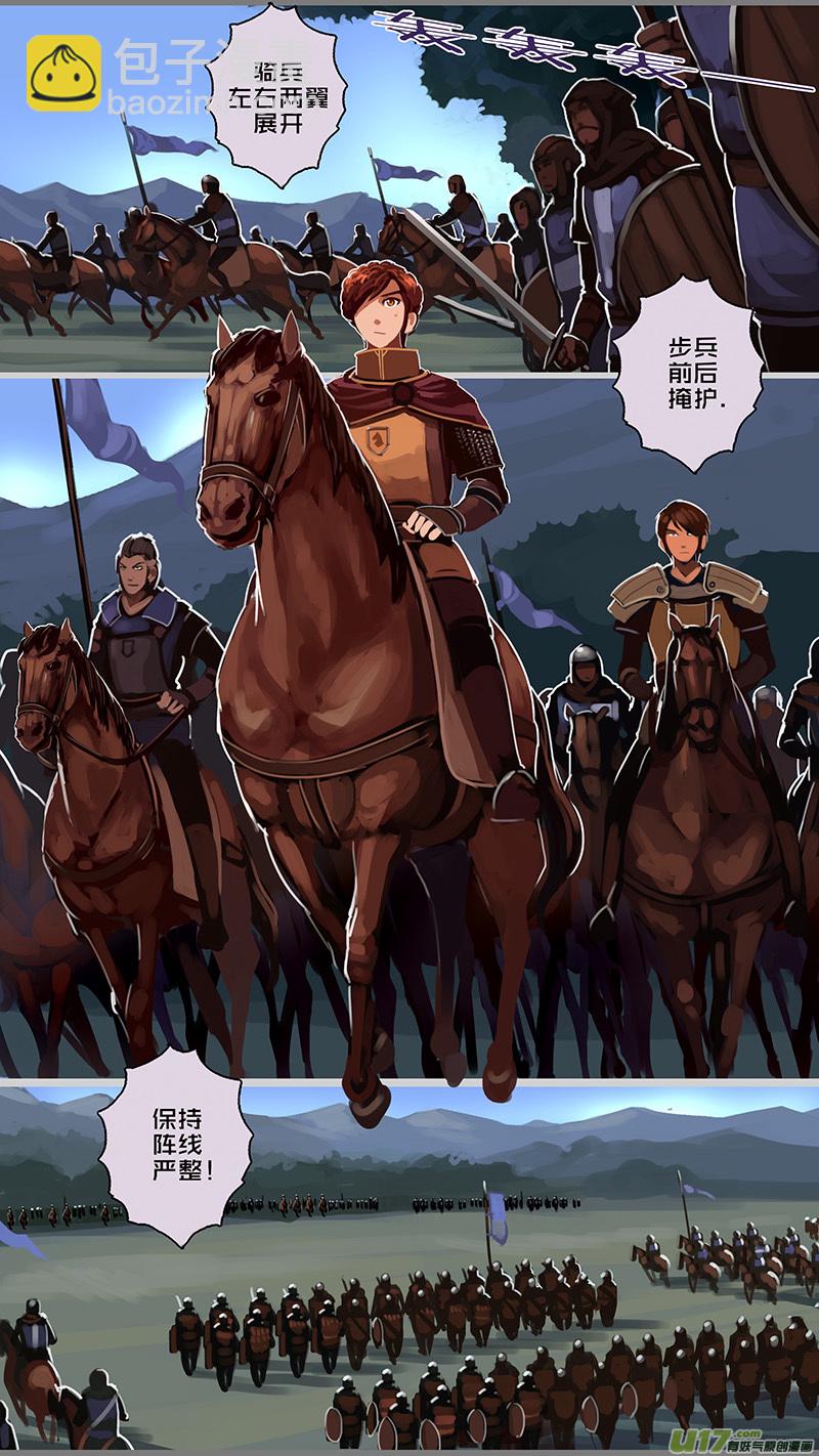 🍴剑锋帝国 152 第十一章 山之民（三十二） 第2页