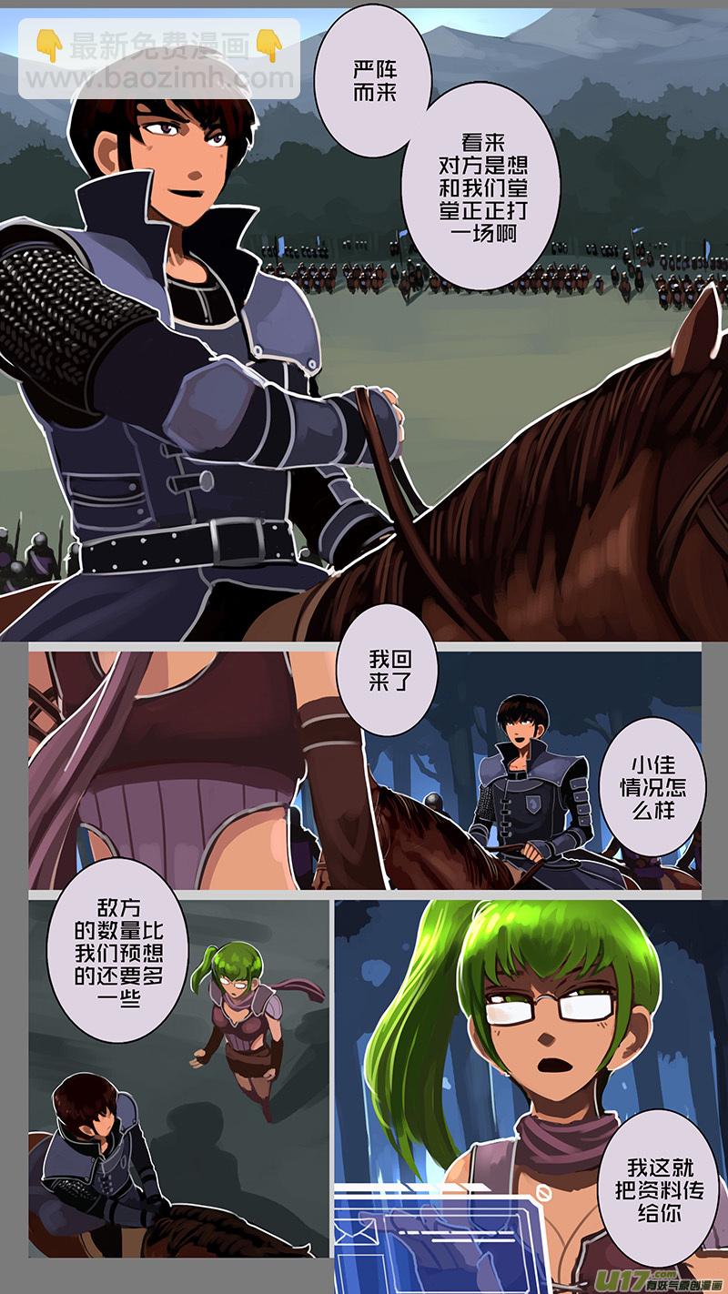 🍴剑锋帝国 152 第十一章 山之民（三十二） 第3页