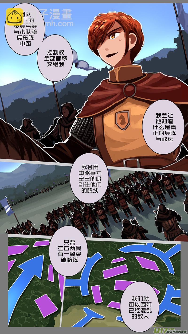 🍴剑锋帝国 152 第十一章 山之民（三十二） 第9页