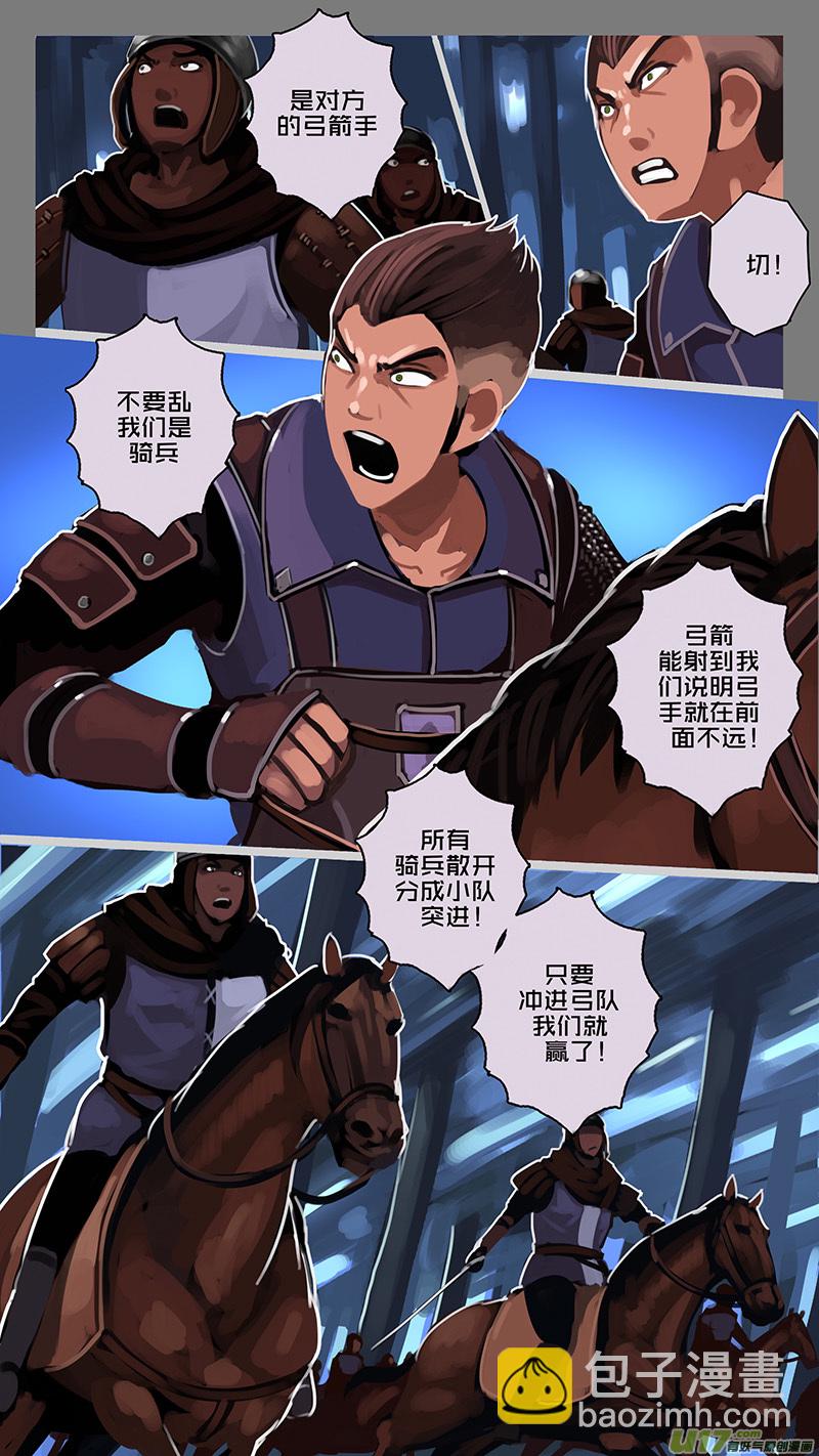 🍴剑锋帝国 154 第十一章 山之民（三十四） 第11页