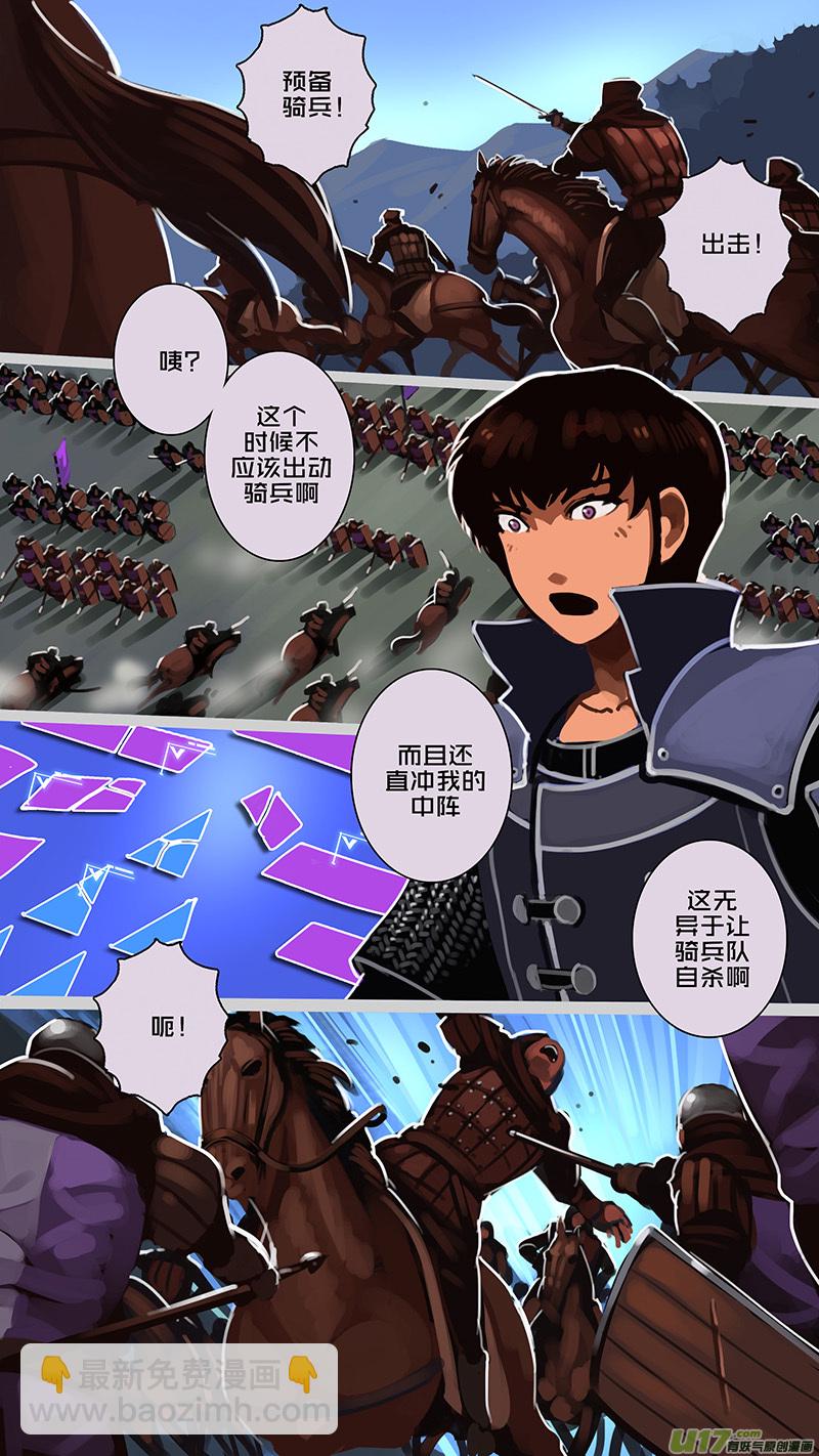 🍴剑锋帝国 158 第十一章 山之民（三十八） 第5页