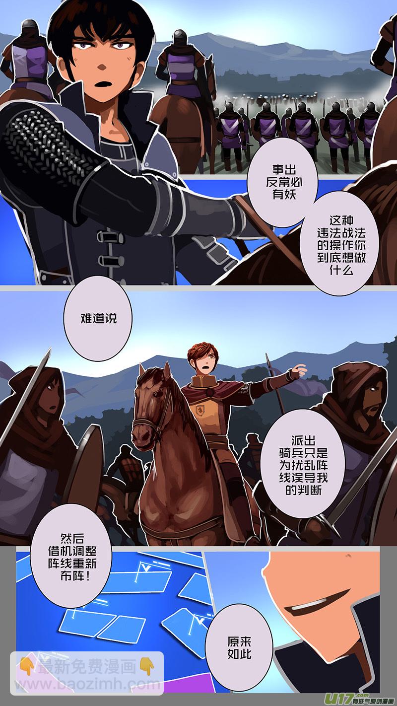 🍴剑锋帝国 158 第十一章 山之民（三十八） 第6页