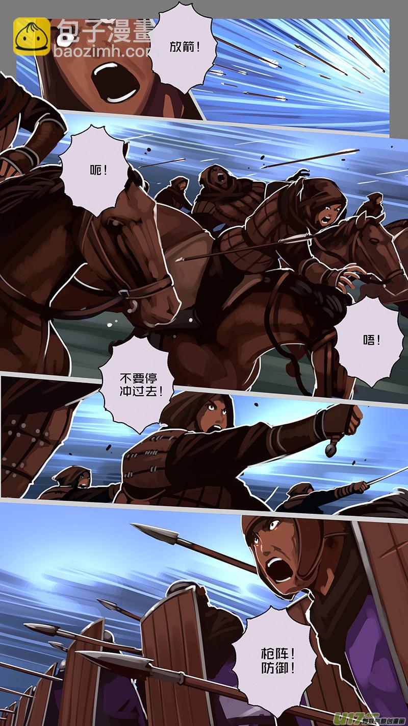 🍴剑锋帝国 160 第十一章 山之民（四十） 第10页