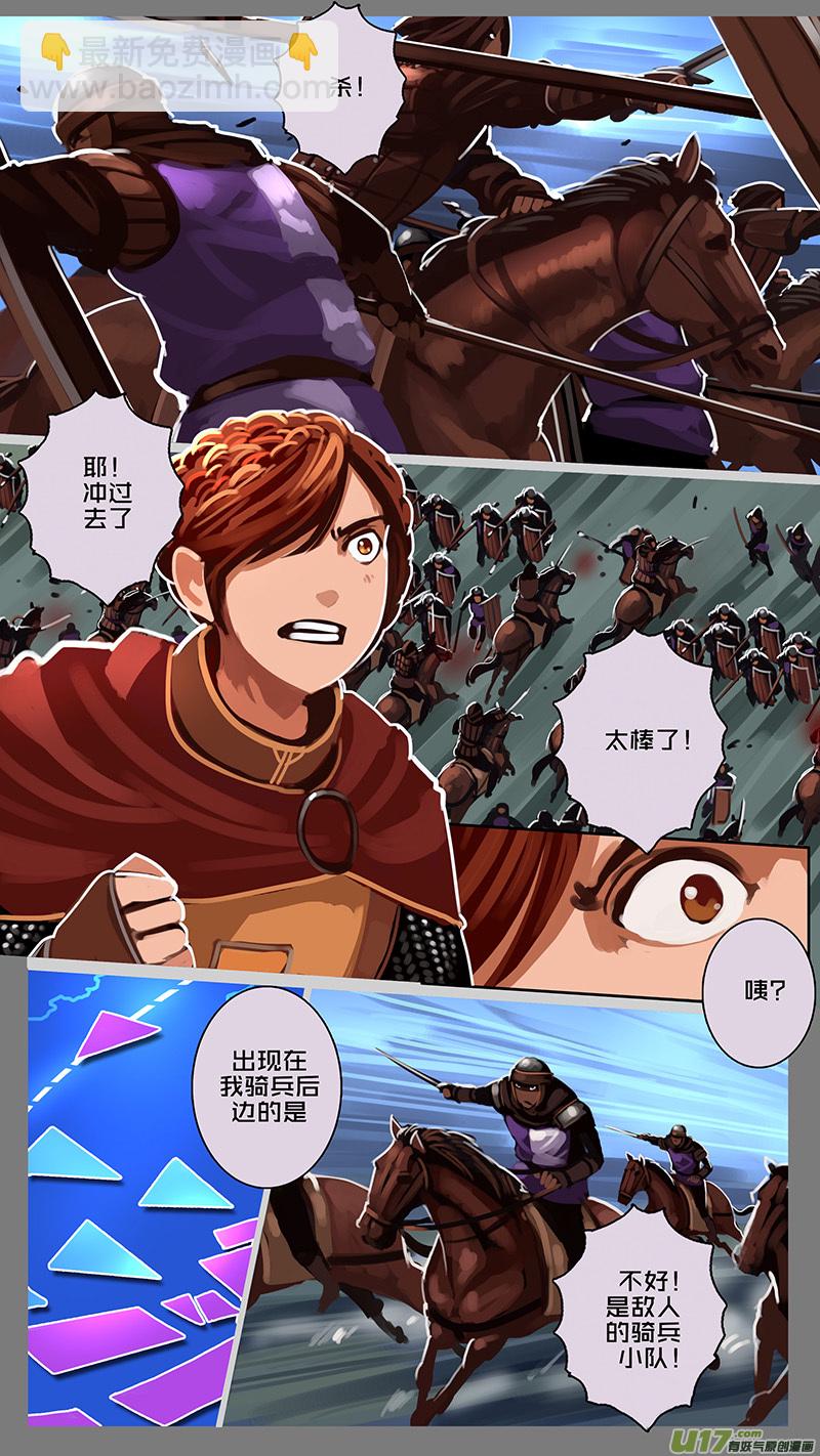 🍴剑锋帝国 160 第十一章 山之民（四十） 第11页