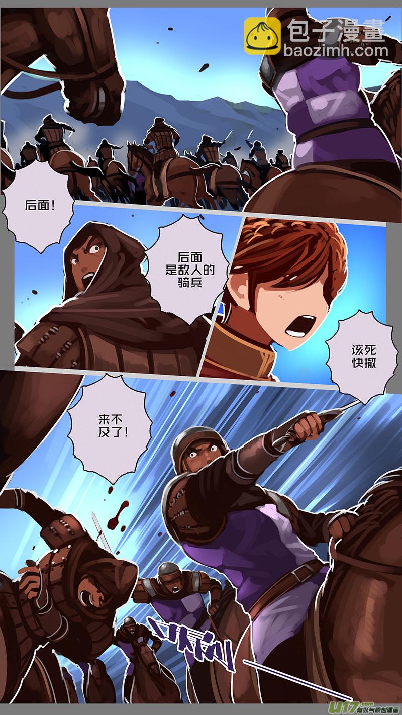 🍴剑锋帝国 160 第十一章 山之民（四十） 第12页