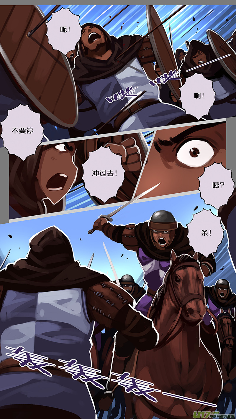 🍴剑锋帝国 160 第十一章 山之民（四十） 第2页