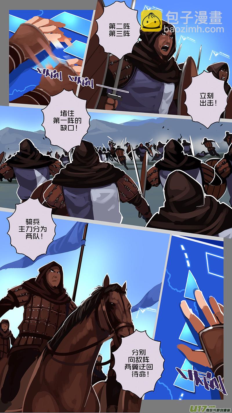 🍴剑锋帝国 160 第十一章 山之民（四十） 第5页