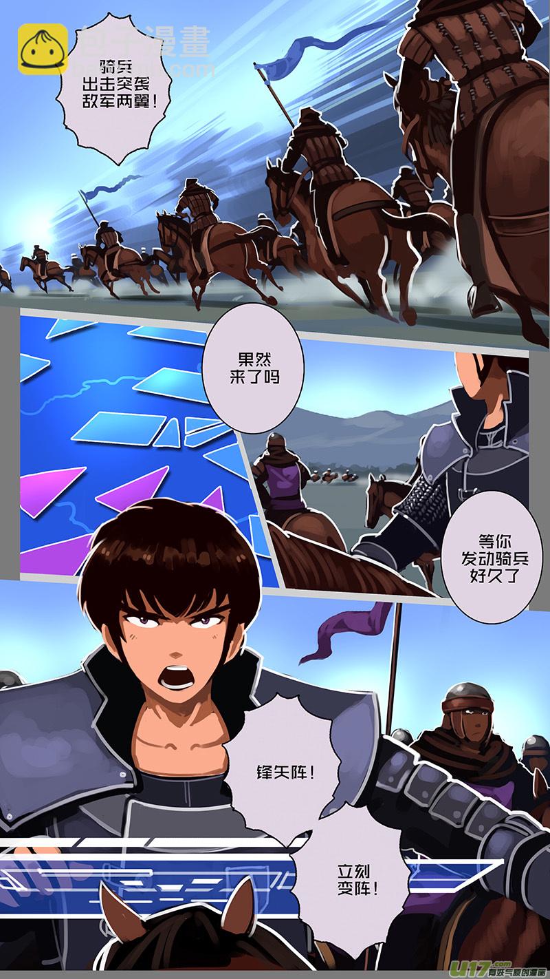 🍴剑锋帝国 160 第十一章 山之民（四十） 第8页