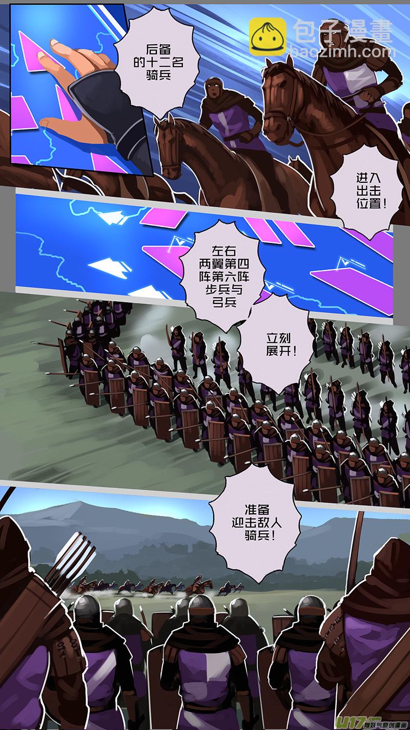 🍴剑锋帝国 160 第十一章 山之民（四十） 第9页