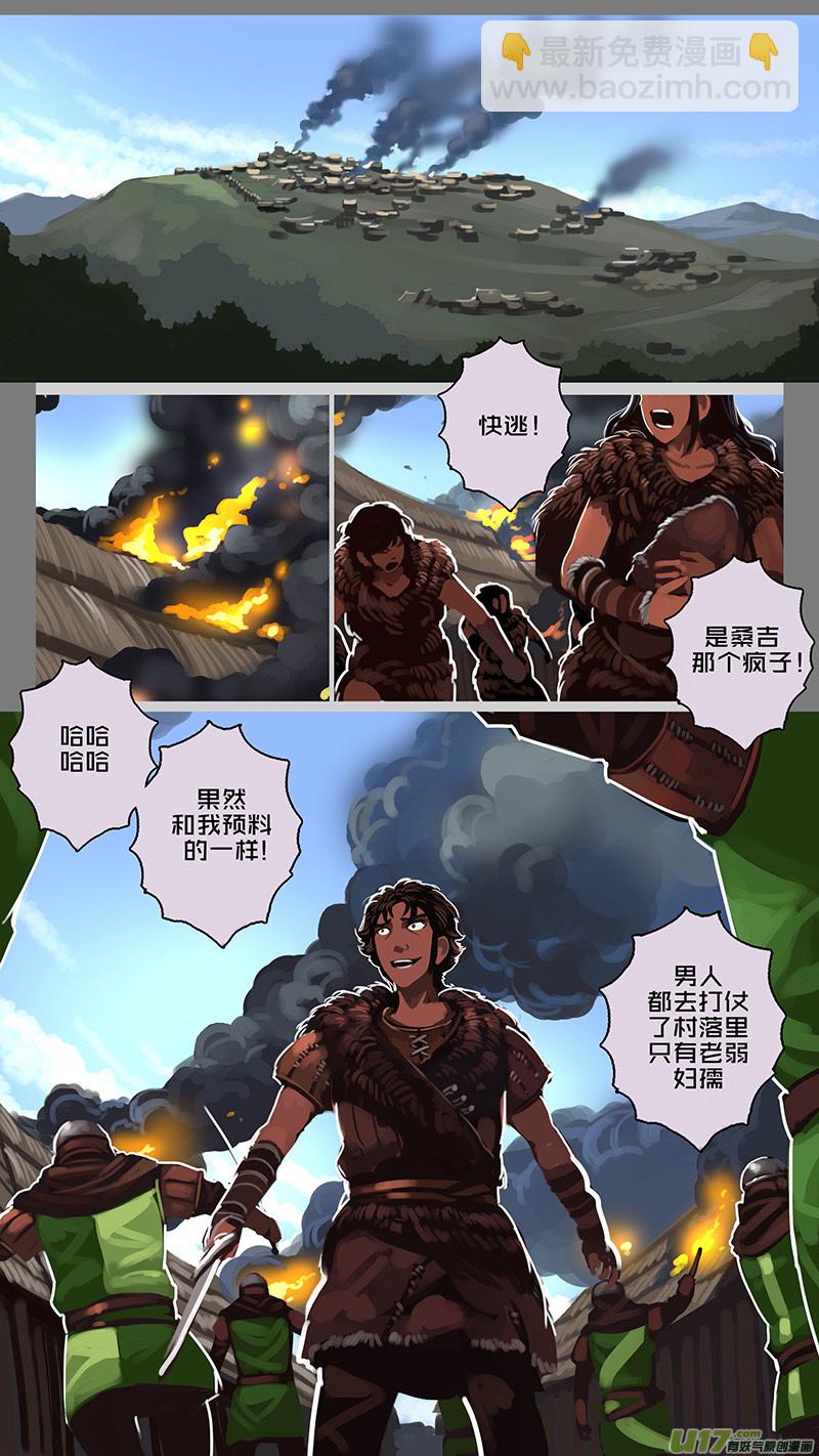 🍴剑锋帝国 162 第十一章 山之民（四十二） 第2页
