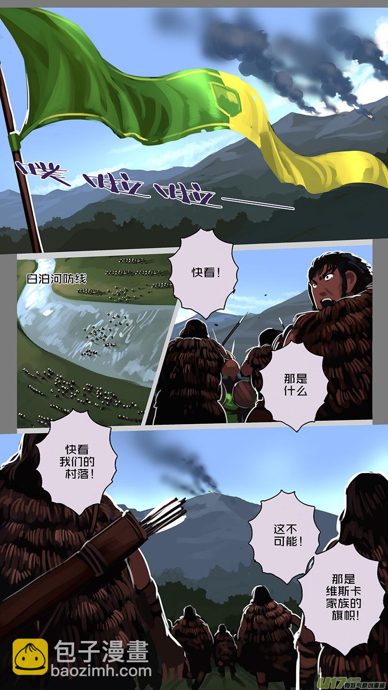 🍴剑锋帝国 162 第十一章 山之民（四十二） 第6页