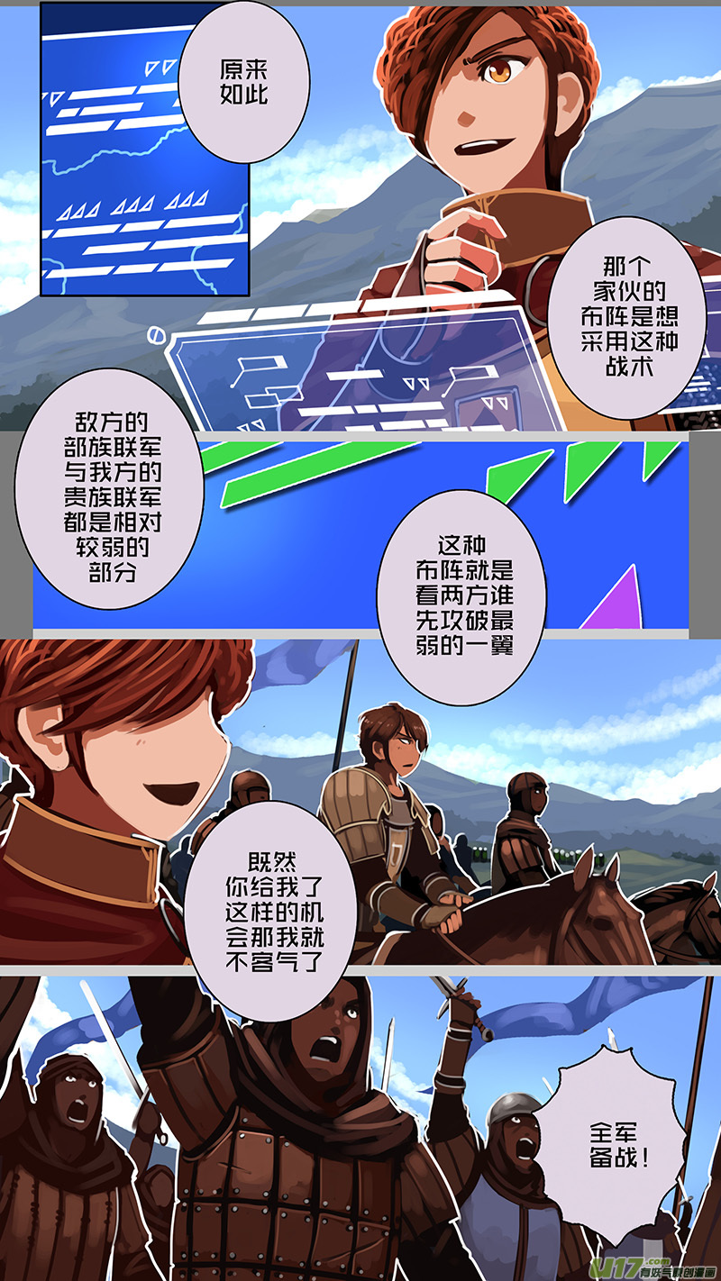 🍴剑锋帝国 166 第十一章 山之民（四十六） 第2页