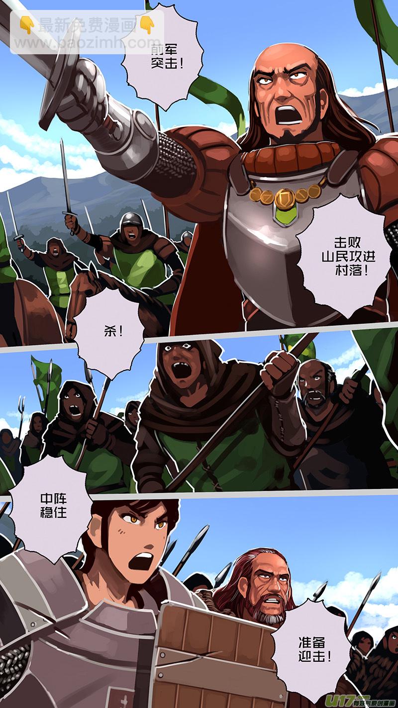 🍴剑锋帝国 166 第十一章 山之民（四十六） 第3页