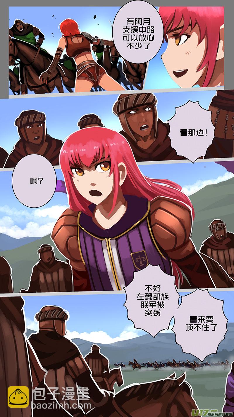 🍴剑锋帝国 168 第十一章 山之民（四十八） 第2页