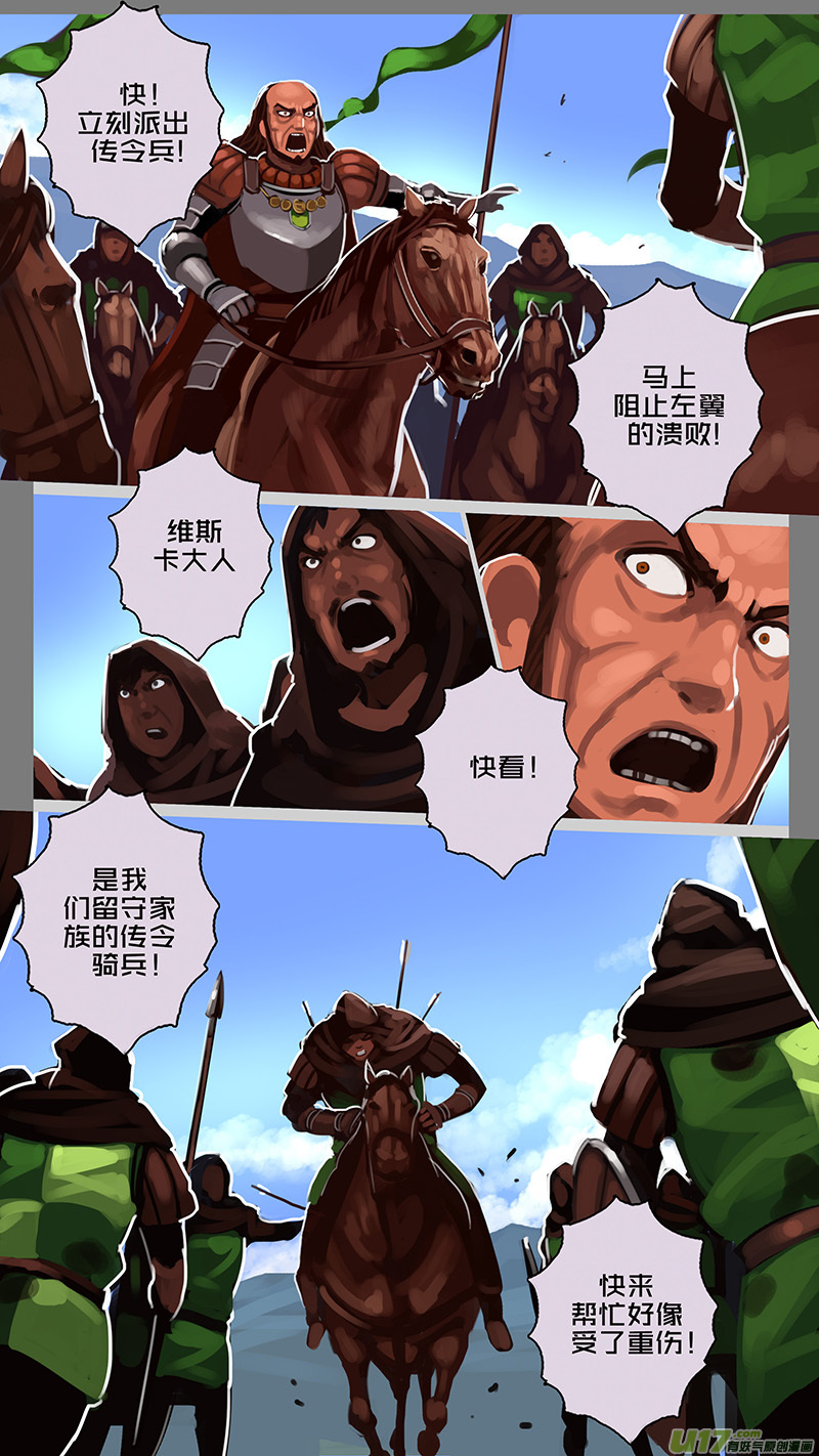 🍴剑锋帝国 170 第十一章 山之民（五十） 第2页