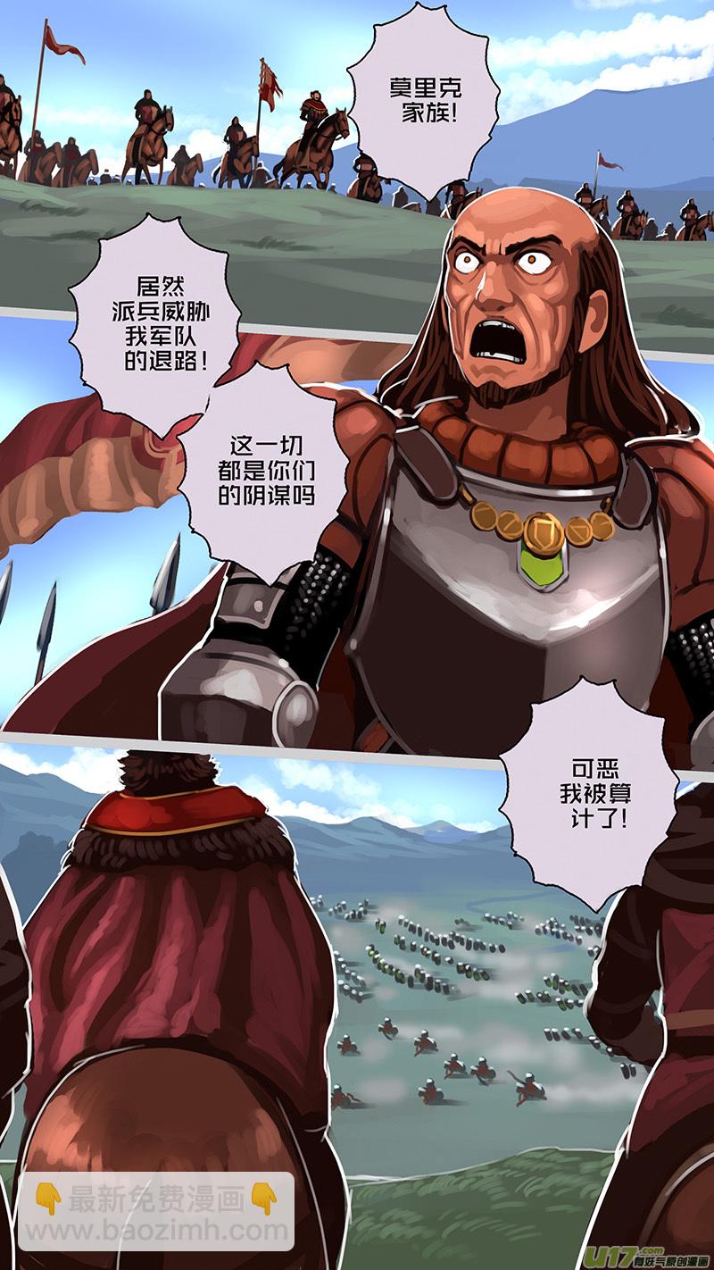 🍴剑锋帝国 170 第十一章 山之民（五十） 第4页