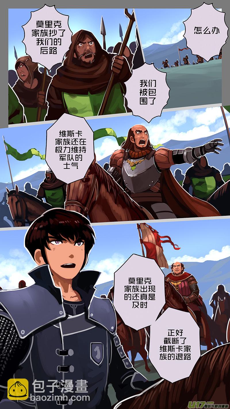 🍴剑锋帝国 170 第十一章 山之民（五十） 第6页