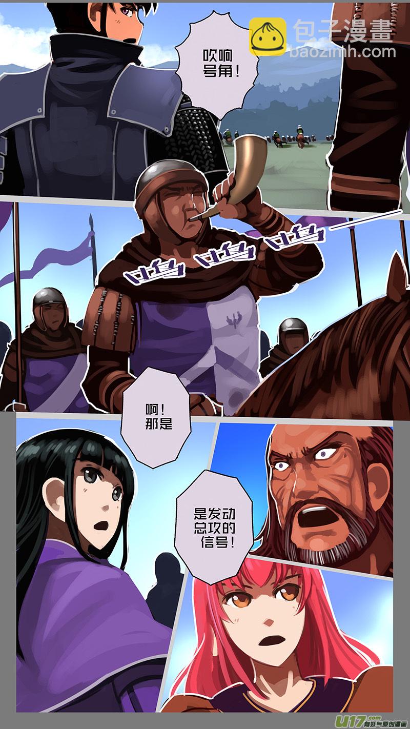 🍴剑锋帝国 170 第十一章 山之民（五十） 第7页