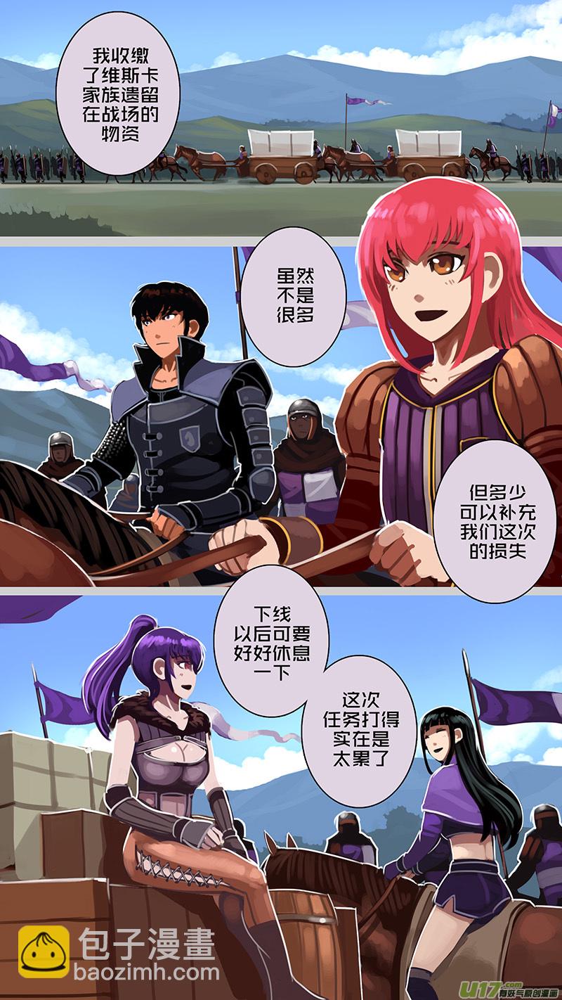 🍴剑锋帝国 172 第十一章 山之民（五十二） 第10页