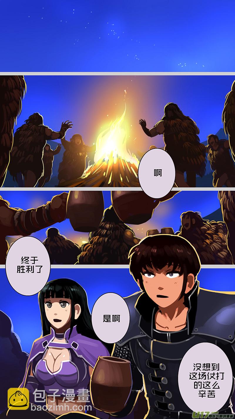🍴剑锋帝国 172 第十一章 山之民（五十二） 第4页