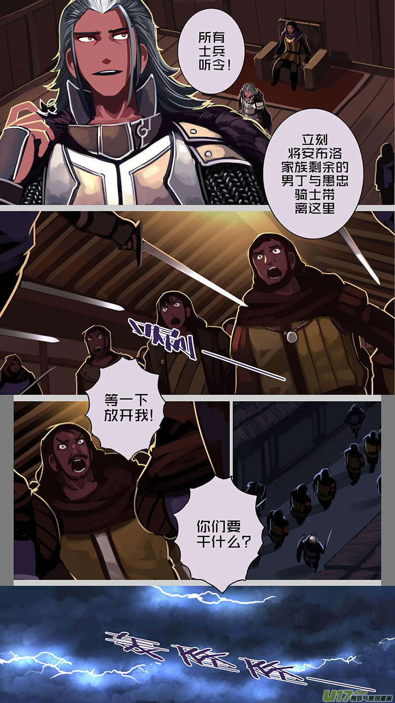 🍴剑锋帝国 174 第十二章 四方绝杀（二） 第1页