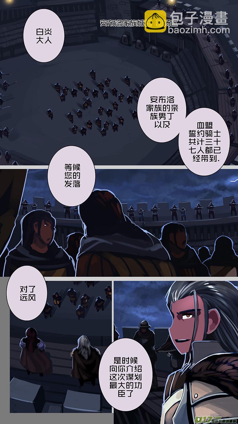🍴剑锋帝国 174 第十二章 四方绝杀（二） 第2页