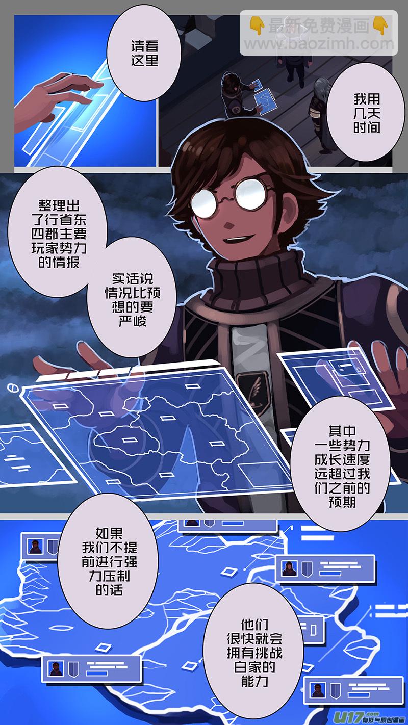 🍴剑锋帝国 174 第十二章 四方绝杀（二） 第6页