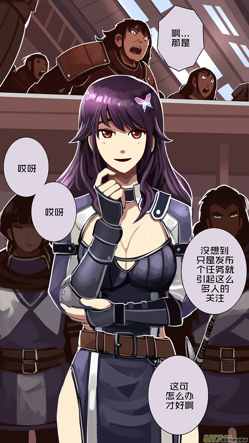 🍴剑锋帝国 176 第十二章 四方绝杀（四） 第1页