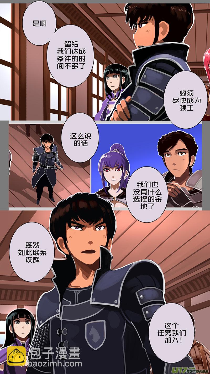 🍴剑锋帝国 176 第十二章 四方绝杀（四） 第10页