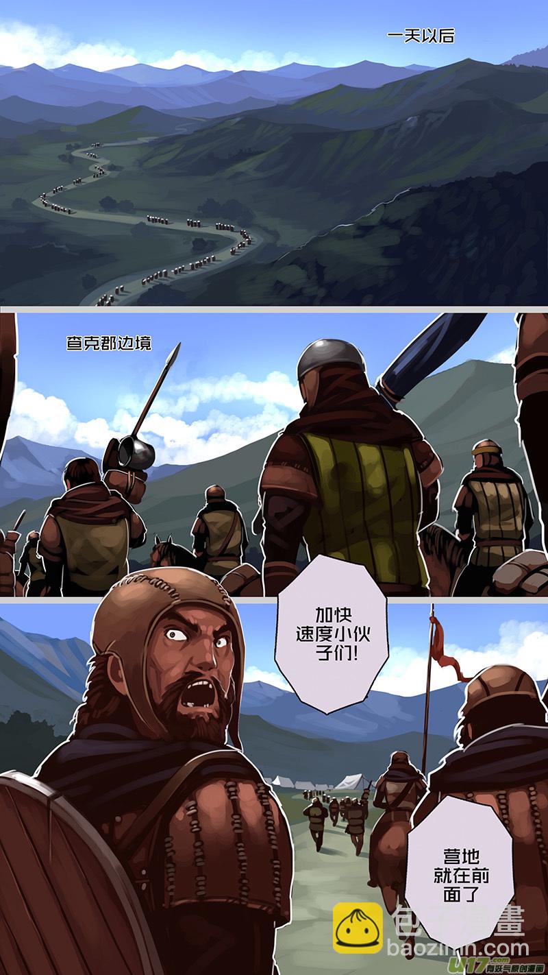 🍴剑锋帝国 176 第十二章 四方绝杀（四） 第11页