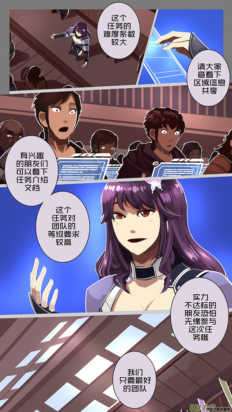 🍴剑锋帝国 176 第十二章 四方绝杀（四） 第2页