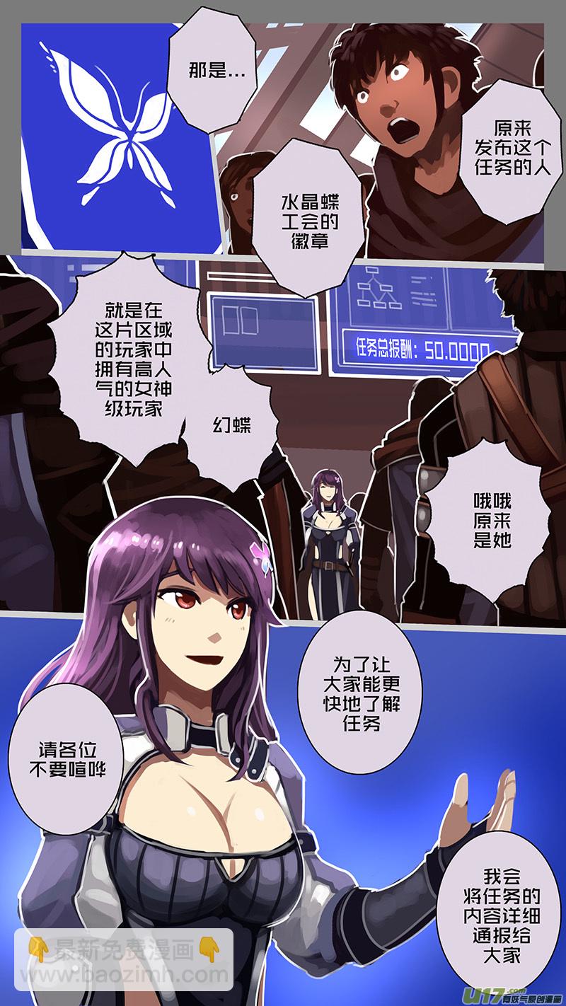 🍴剑锋帝国 176 第十二章 四方绝杀（四） 第3页