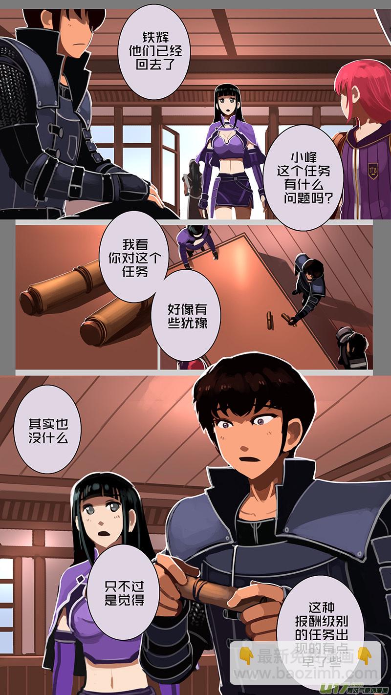 🍴剑锋帝国 176 第十二章 四方绝杀（四） 第7页